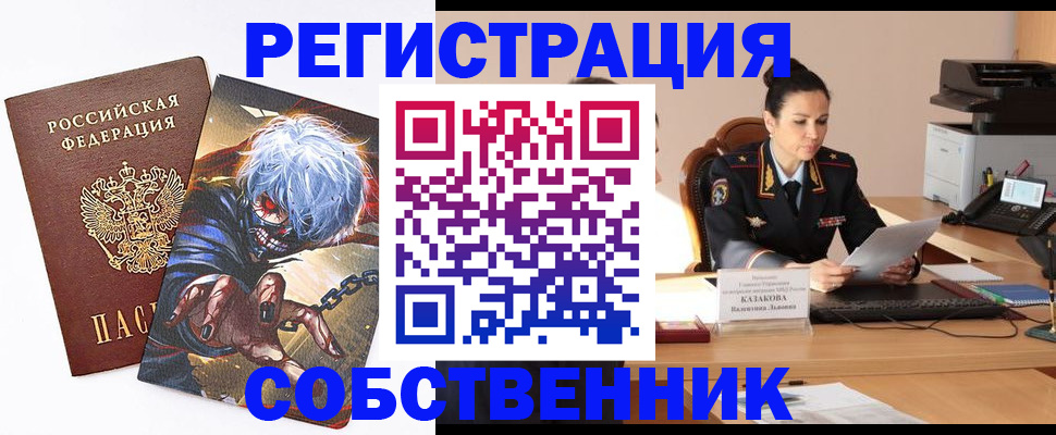прописка штамп в Очёре
