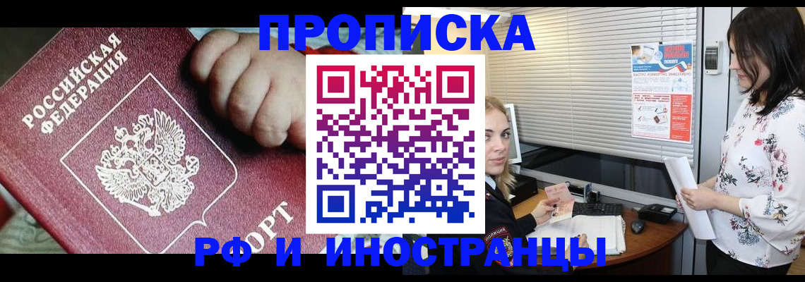 прописка в квартире в Очёре