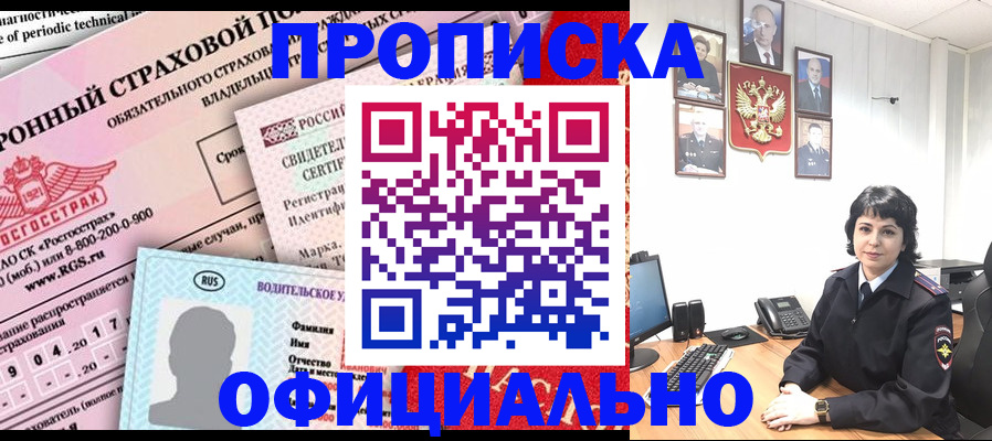 пропишу в квартире в Очёре