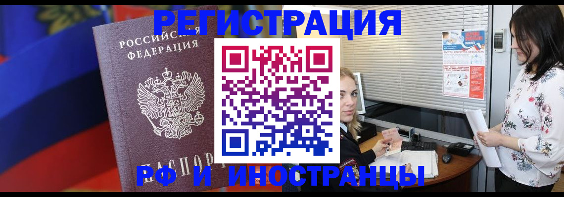 прописка регистрация в Очёре