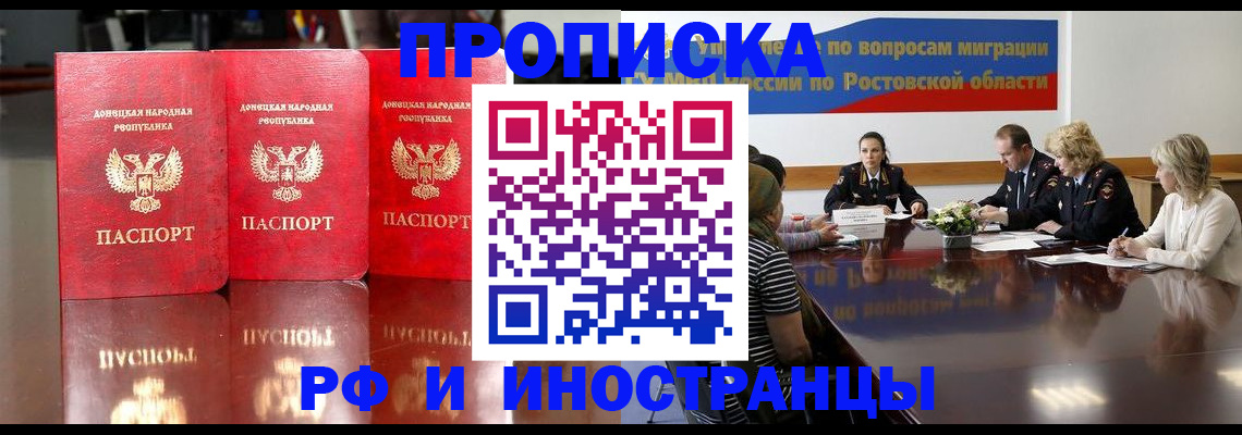 прописка гарантия в Очёре