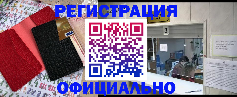 временная регистрация поиск в Очёре